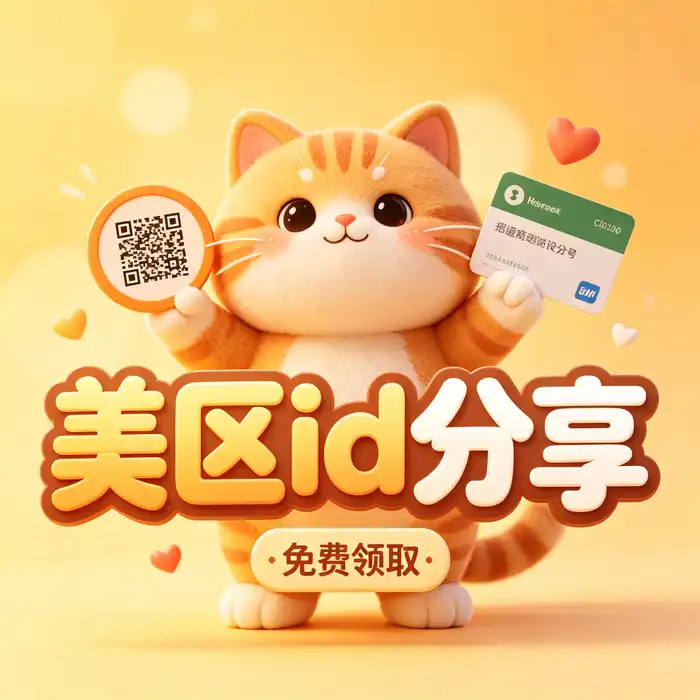 iOS海外免费账号分享 Apple ID账号密码与App Store应用下载，深紫色科技网络、数据流与芯片主题主视觉